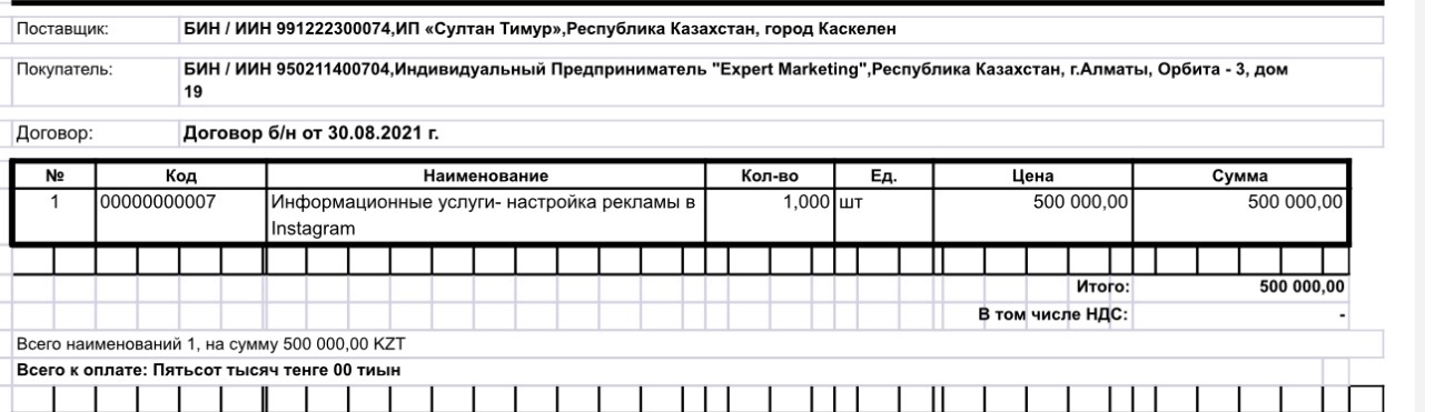 Выплата 500 000 ₸