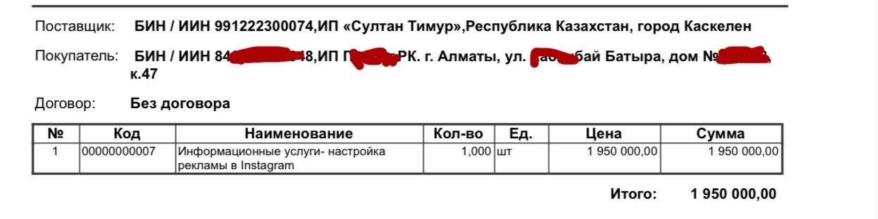 Выплата 1 950 000 ₸