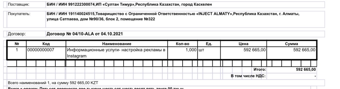 Выплата 592 665 ₸