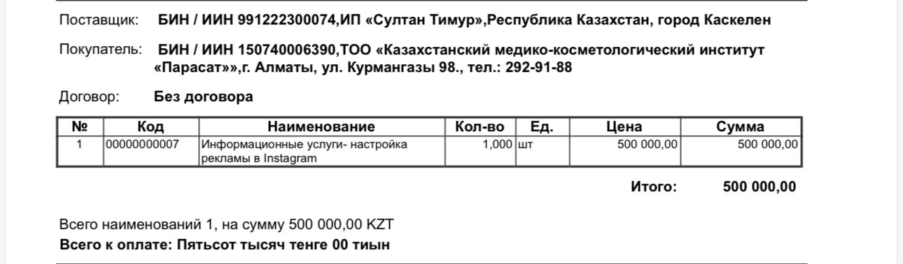 Выплата 500 000 ₸