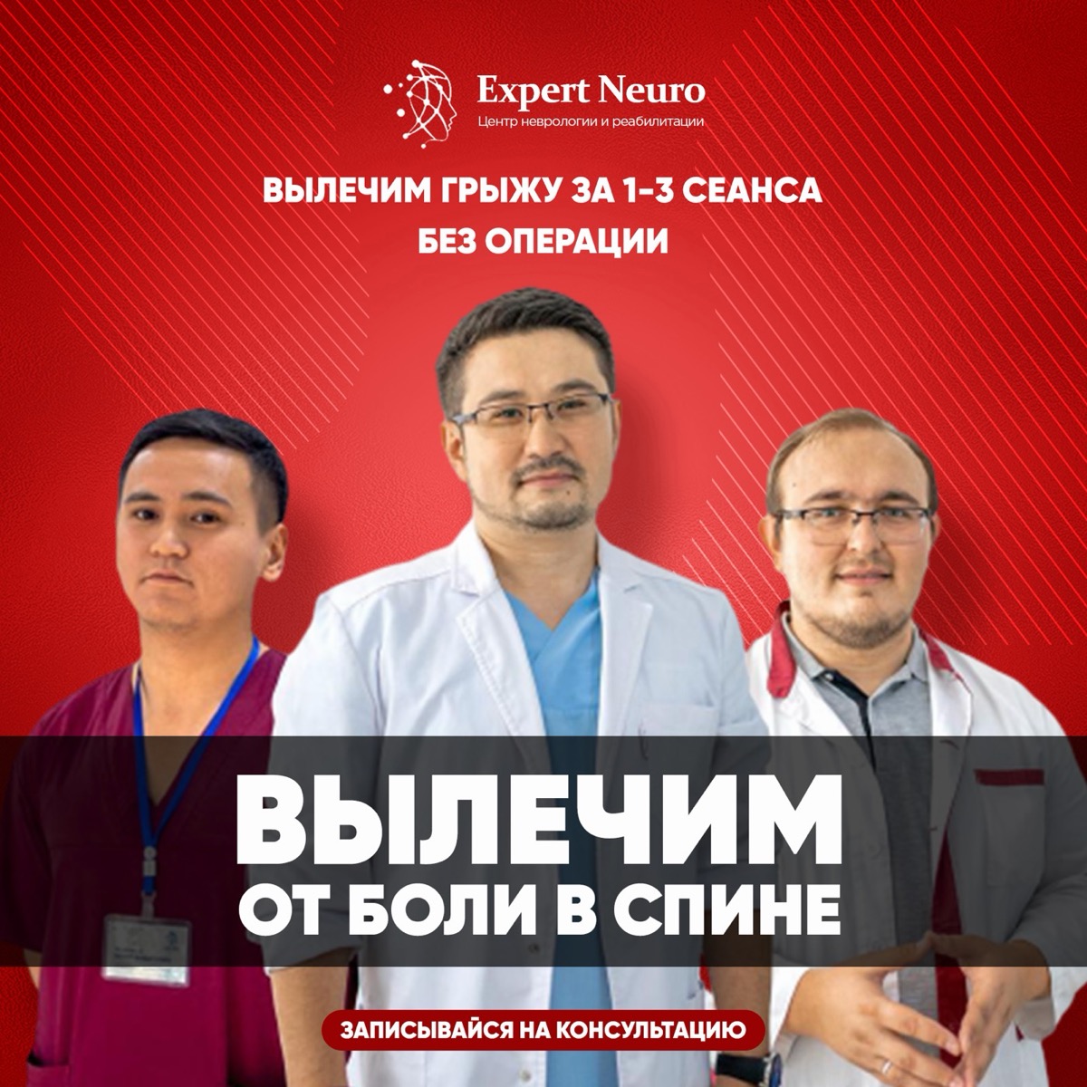 Expert Neuro